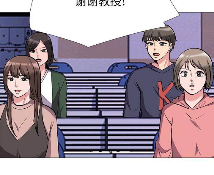 《心机女教授》第81话 第24页