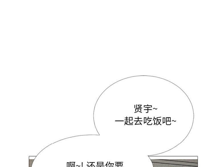 《心机女教授》第81话 第25页