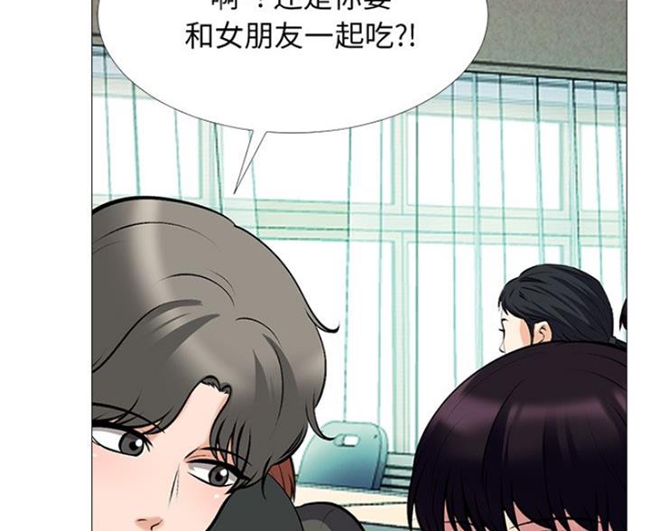 《心机女教授》第81话 第26页
