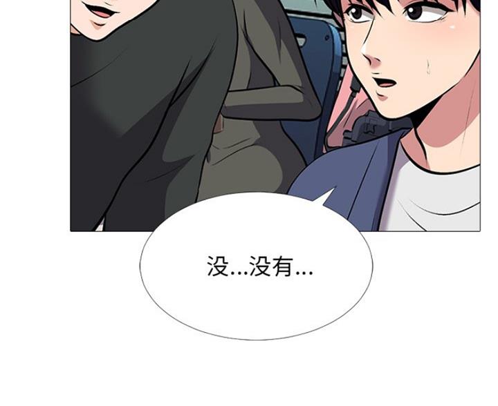 《心机女教授》第81话 第27页