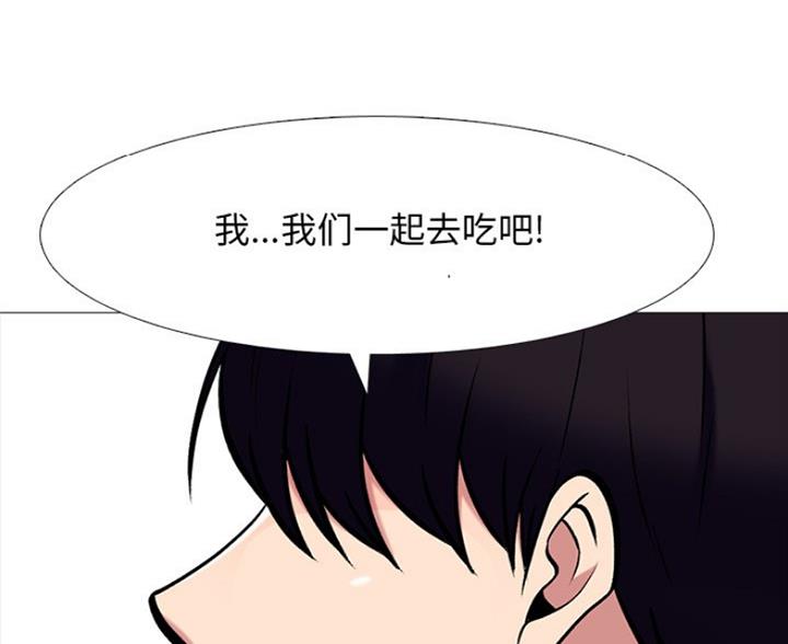 《心机女教授》第81话 第28页