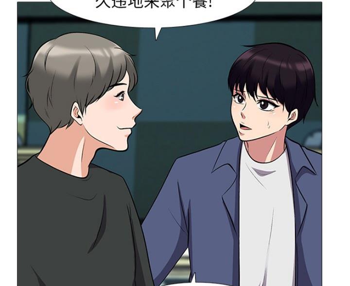 《心机女教授》第81话 第31页
