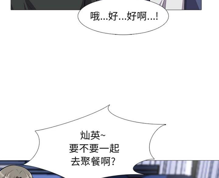 《心机女教授》第81话 第32页
