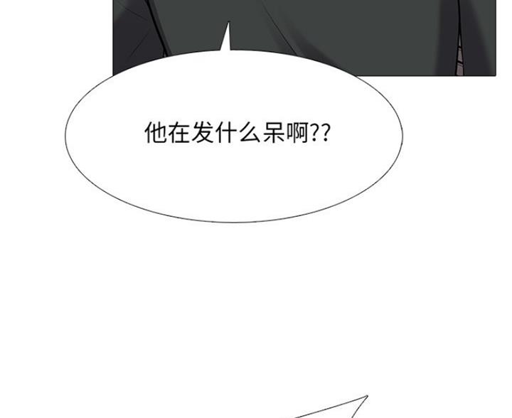 《心机女教授》第81话 第36页
