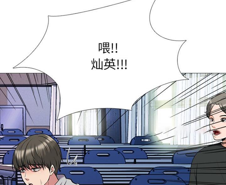 《心机女教授》第81话 第37页