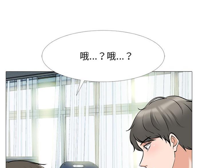 《心机女教授》第81话 第39页