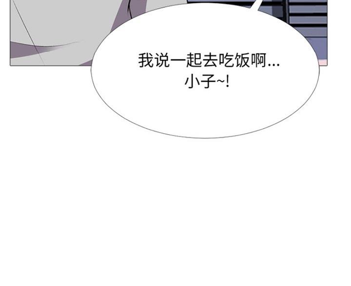 《心机女教授》第81话 第41页