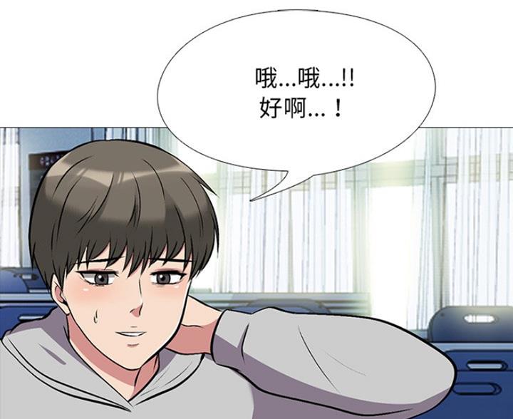 《心机女教授》第81话 第42页