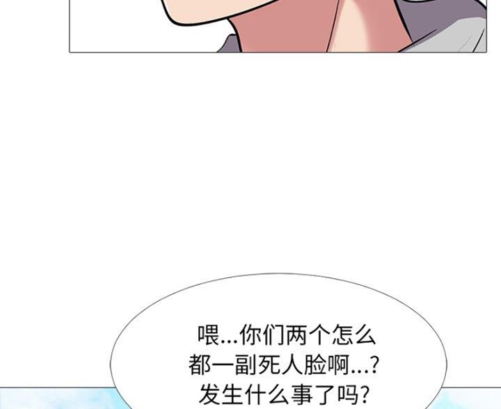 《心机女教授》第81话 第53页