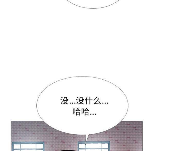 《心机女教授》第81话 第55页