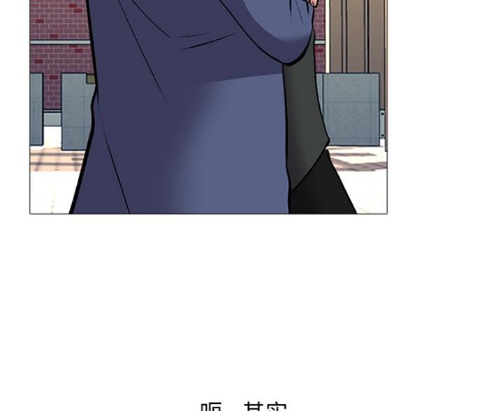 《心机女教授》第81话 第57页