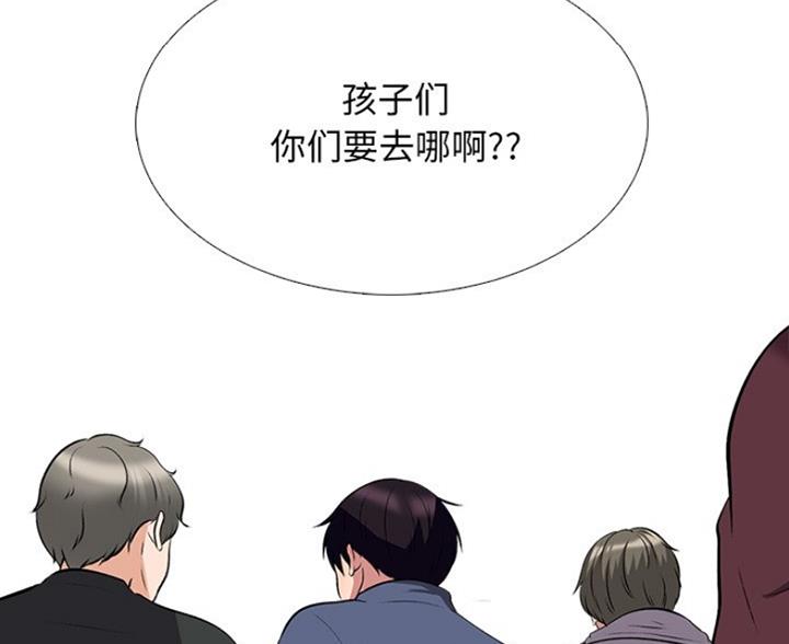 《心机女教授》第81话 第60页