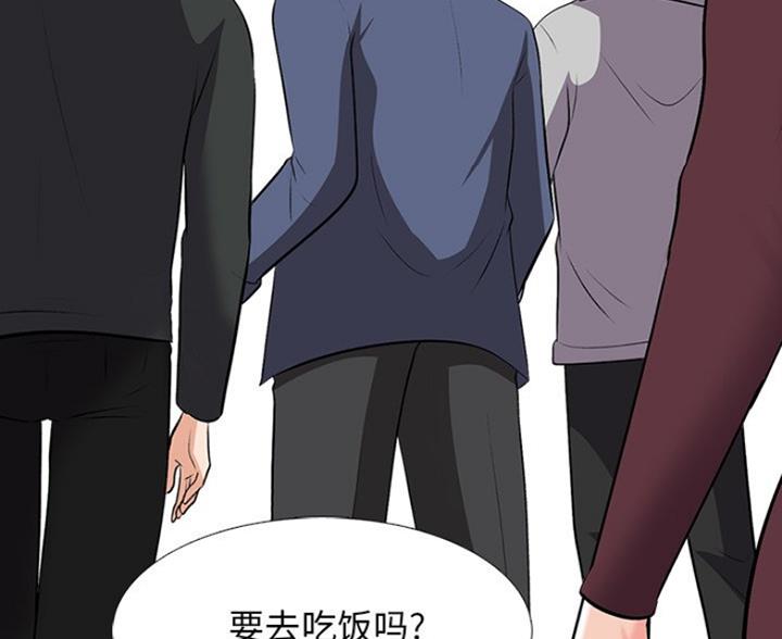 《心机女教授》第81话 第61页