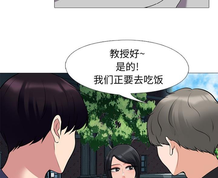 《心机女教授》第81话 第66页