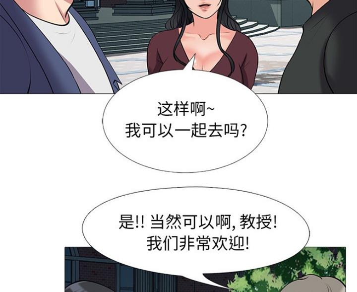 《心机女教授》第81话 第67页