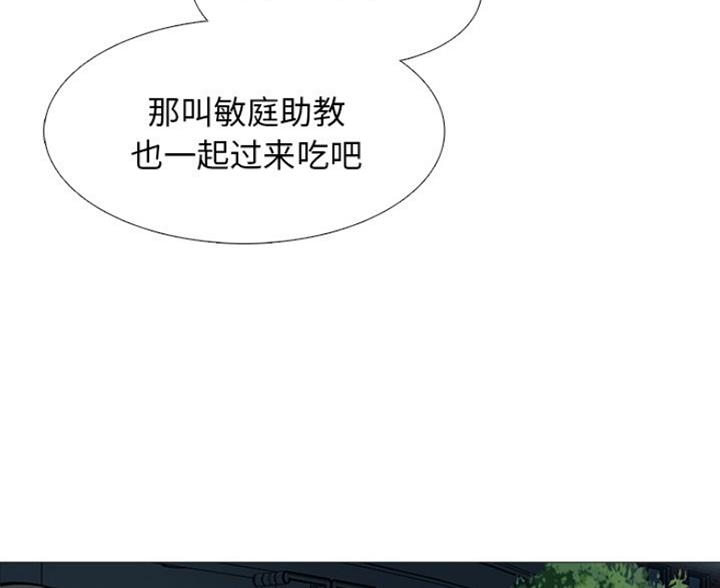 《心机女教授》第81话 第69页