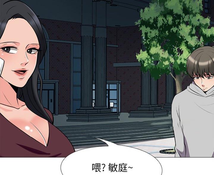 《心机女教授》第81话 第70页