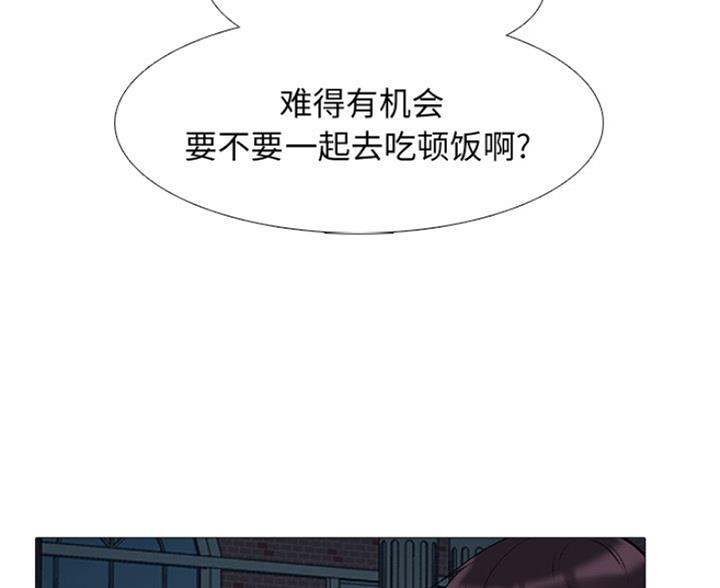 《心机女教授》第81话 第71页
