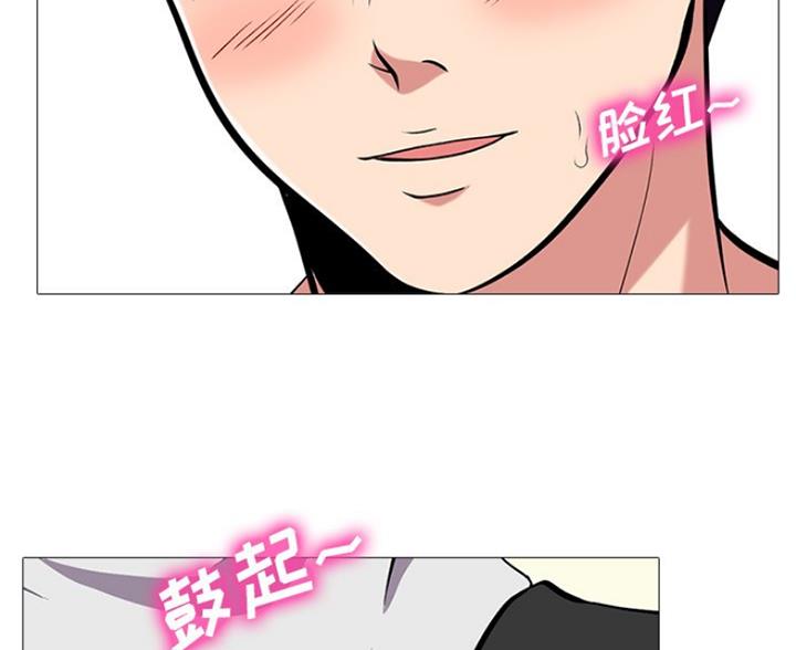 《心机女教授》第81话 第88页