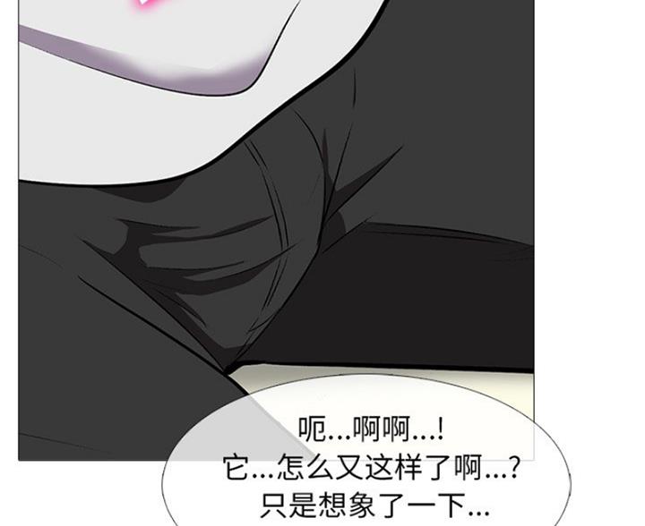 《心机女教授》第81话 第89页