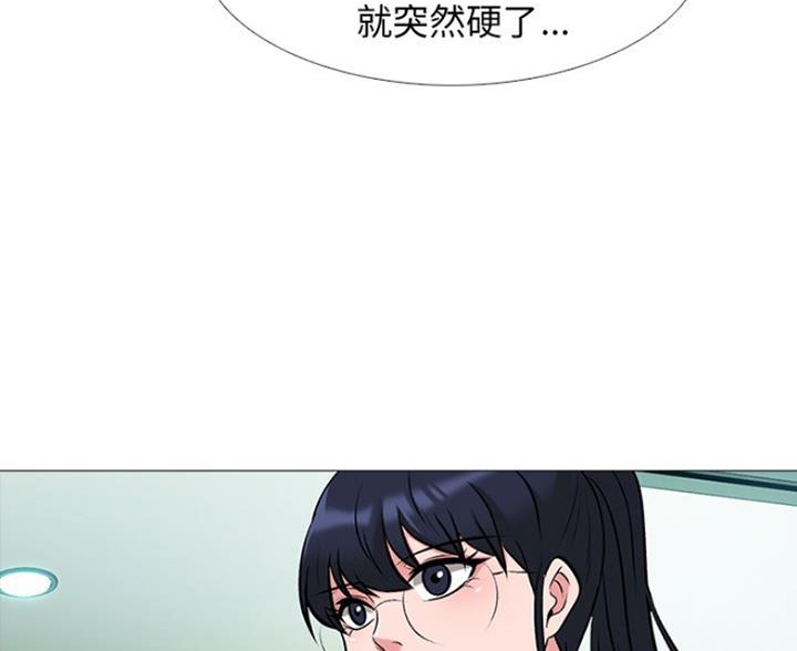 《心机女教授》第81话 第90页