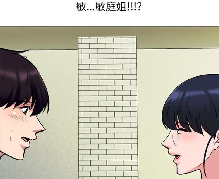 《心机女教授》第81话 第96页