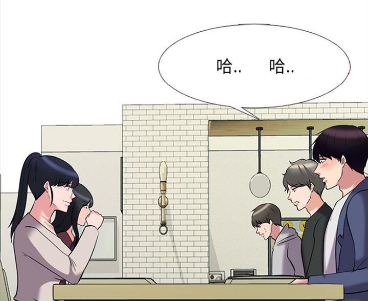 《心机女教授》第81话 第98页