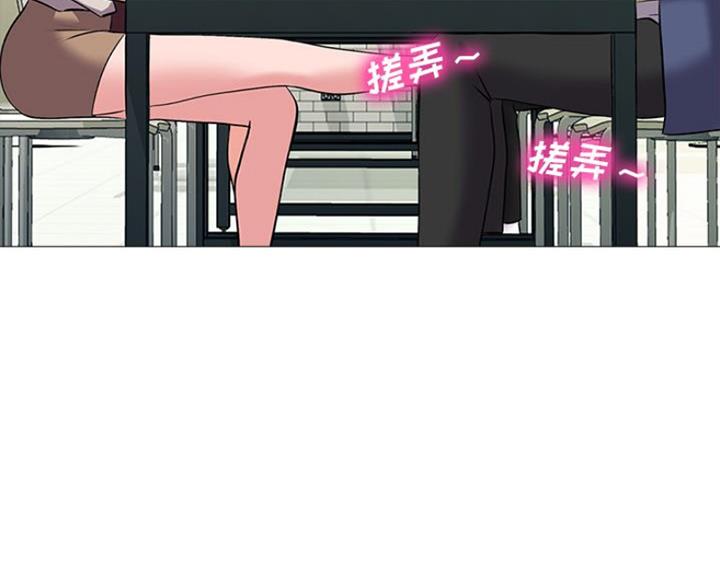 《心机女教授》第81话 第99页