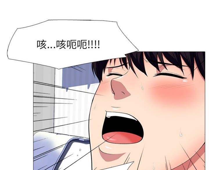 《心机女教授》第82话 第103页