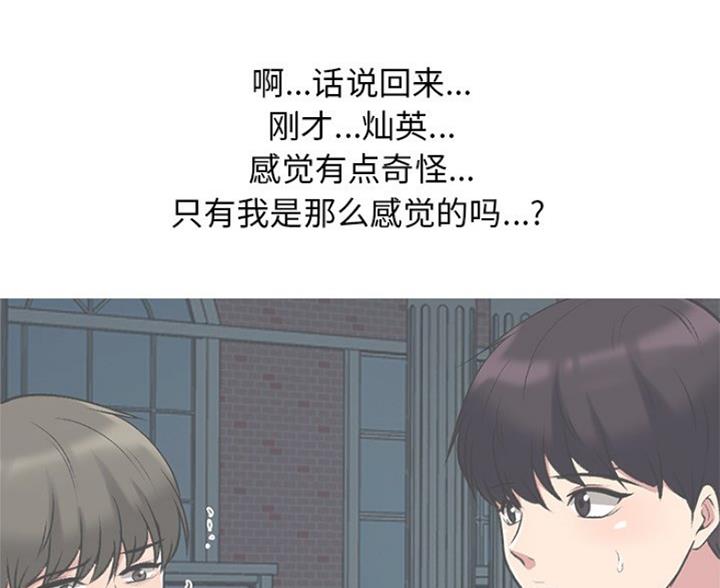 《心机女教授》第82话 第112页