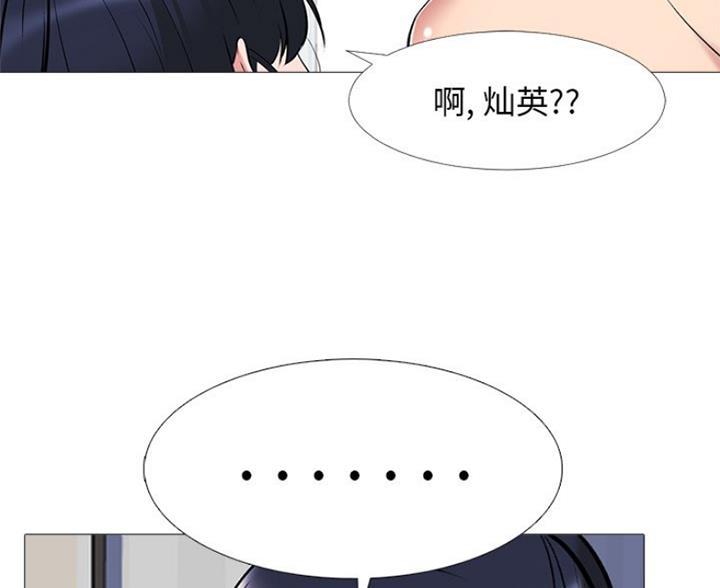 《心机女教授》第82话 第115页