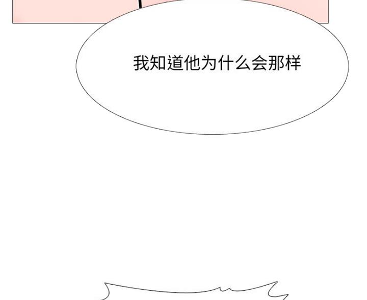 《心机女教授》第82话 第117页