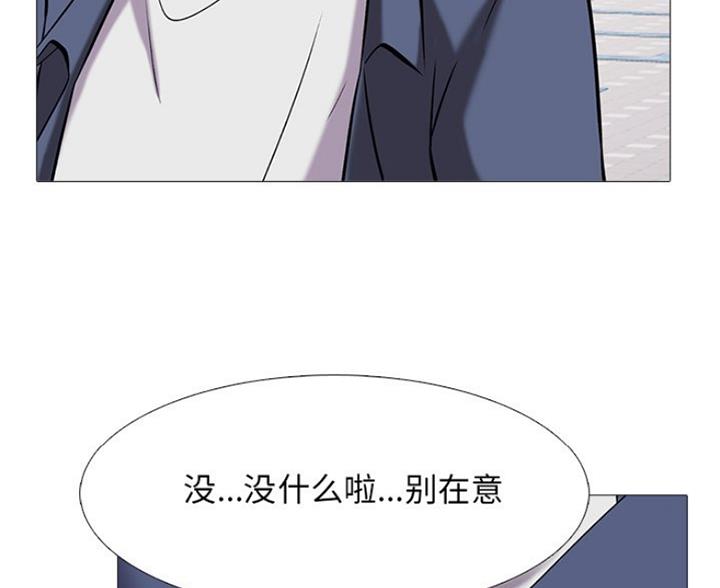 《心机女教授》第82话 第12页