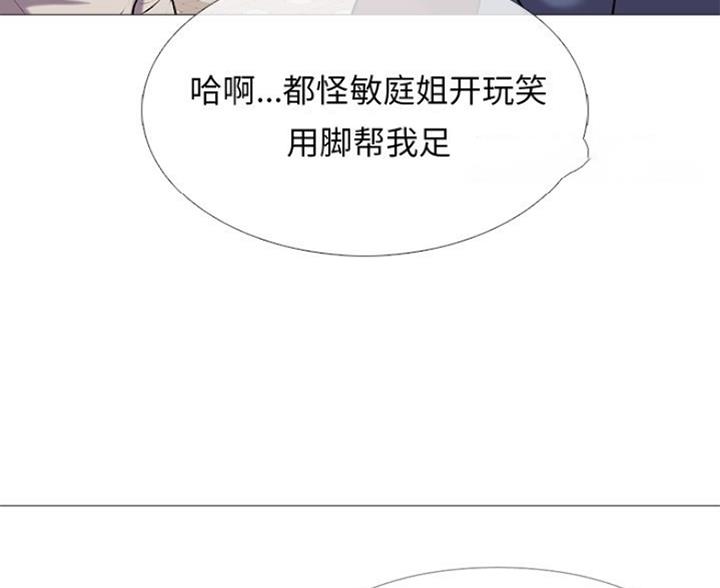 《心机女教授》第82话 第16页