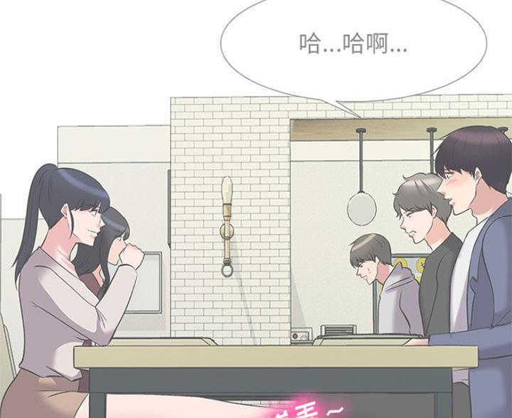 《心机女教授》第82话 第17页