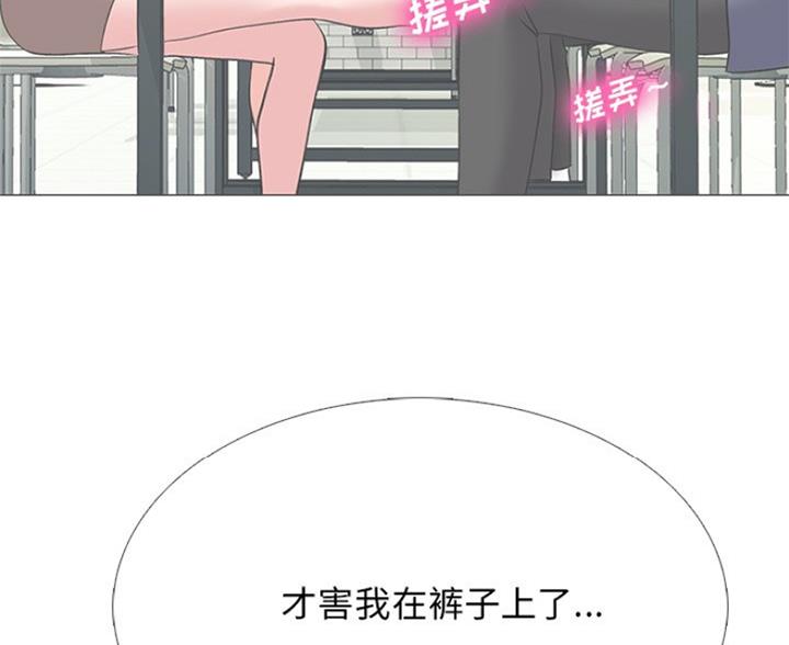 《心机女教授》第82话 第18页