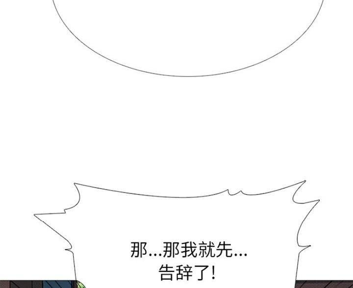 《心机女教授》第82话 第19页