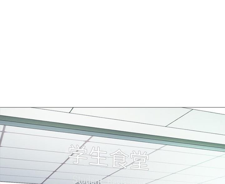 《心机女教授》第82话 第1页