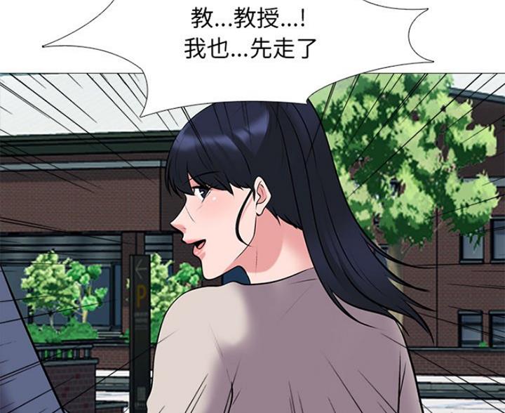 《心机女教授》第82话 第24页
