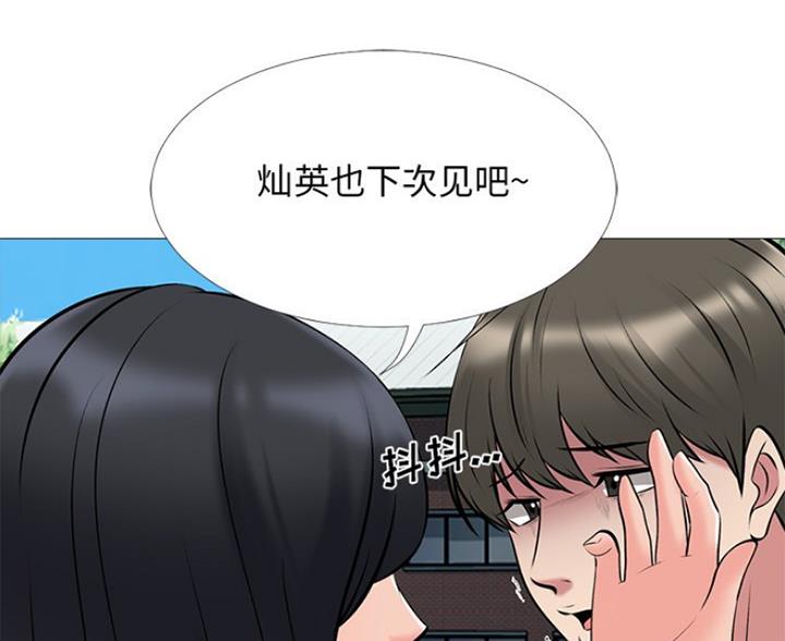 《心机女教授》第82话 第31页