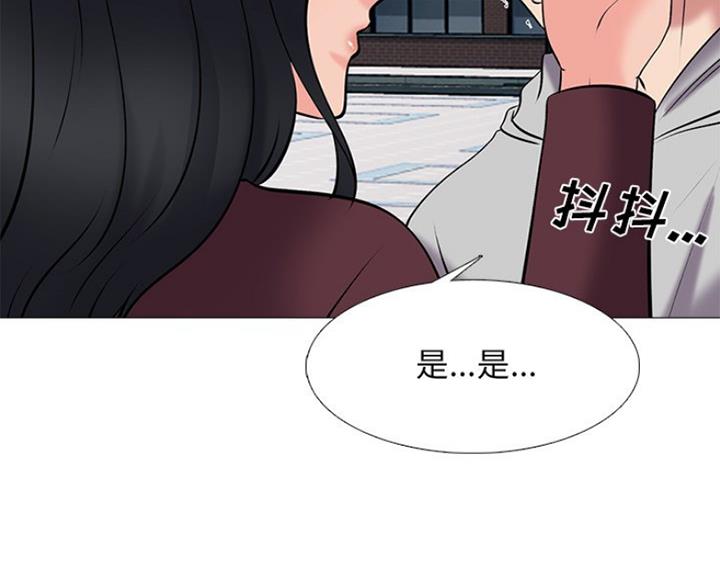 《心机女教授》第82话 第32页