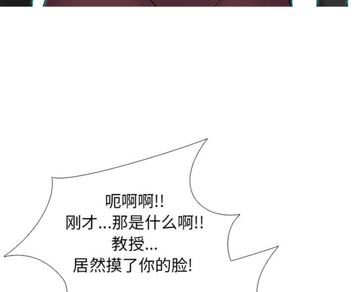 《心机女教授》第82话 第35页
