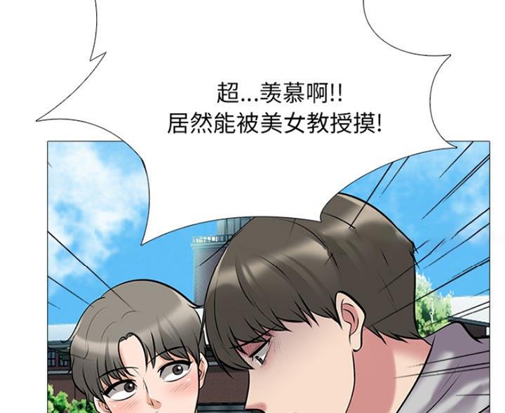 《心机女教授》第82话 第36页