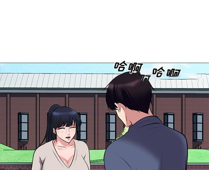《心机女教授》第82话 第43页