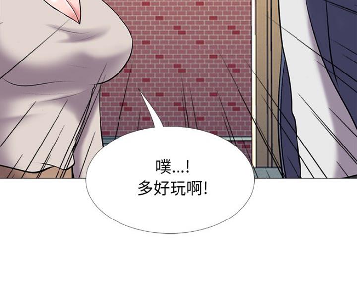 《心机女教授》第82话 第49页