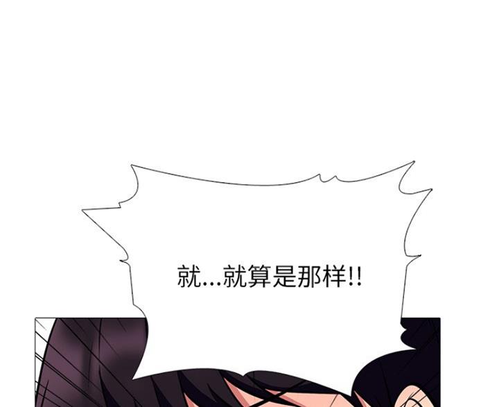 《心机女教授》第82话 第52页