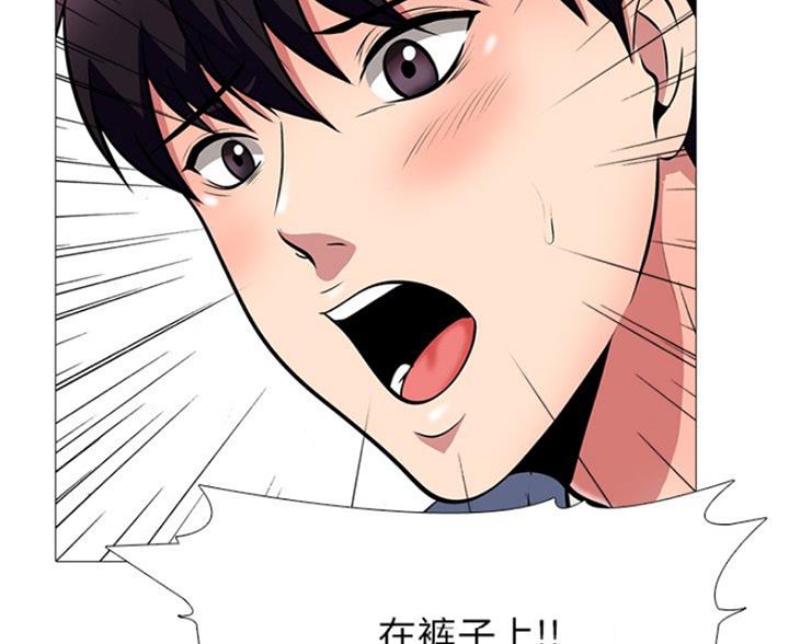 《心机女教授》第82话 第53页
