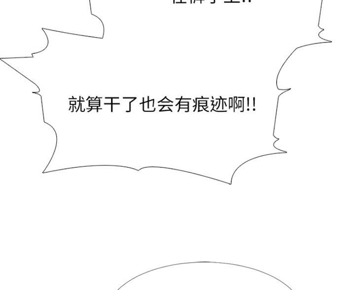 《心机女教授》第82话 第54页