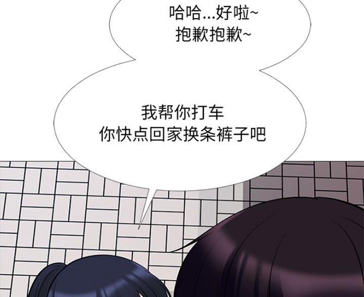 《心机女教授》第82话 第55页