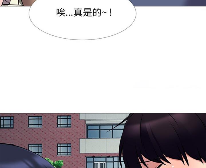 《心机女教授》第82话 第57页